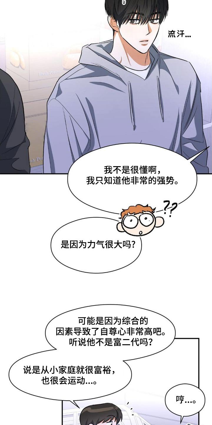 第84章：强势