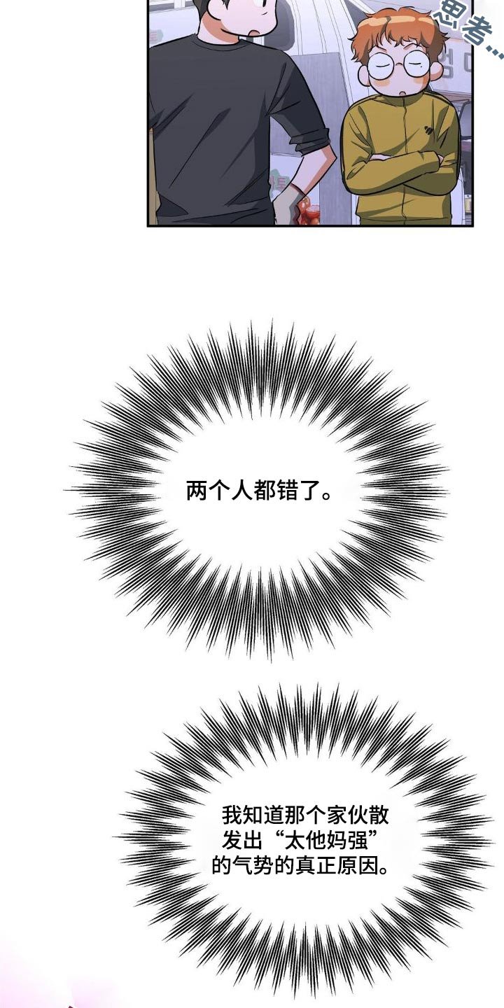 第84章：强势