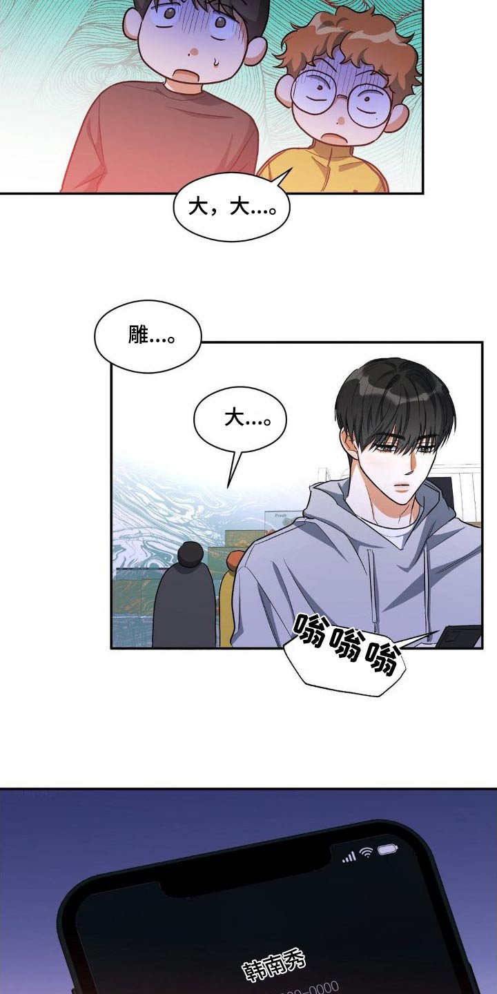 第84章：强势