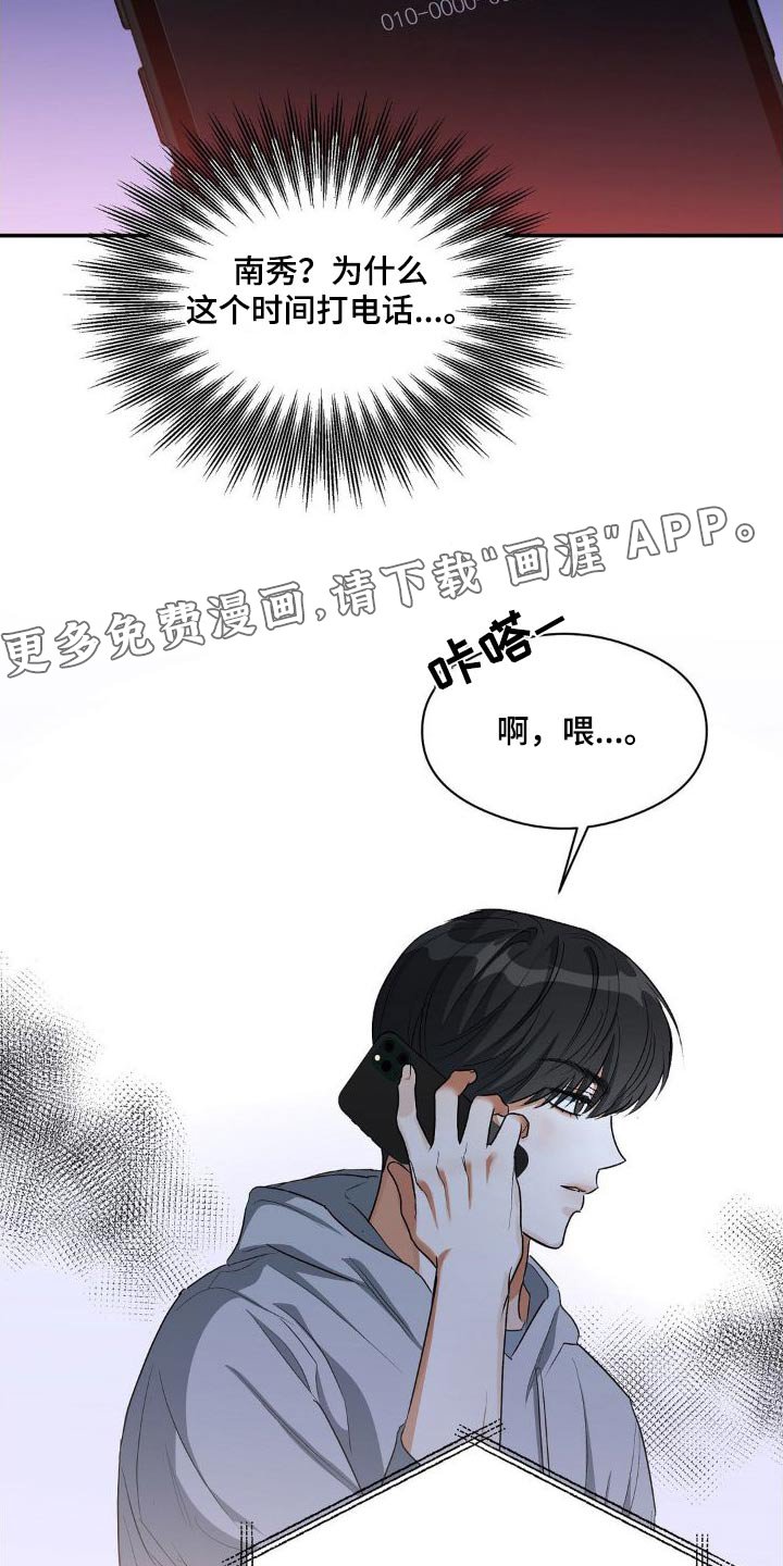第84章：强势