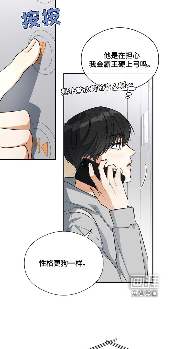 第85章：特征