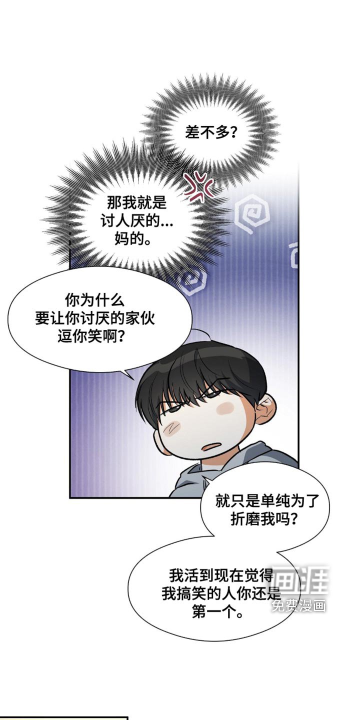 第86章：石头