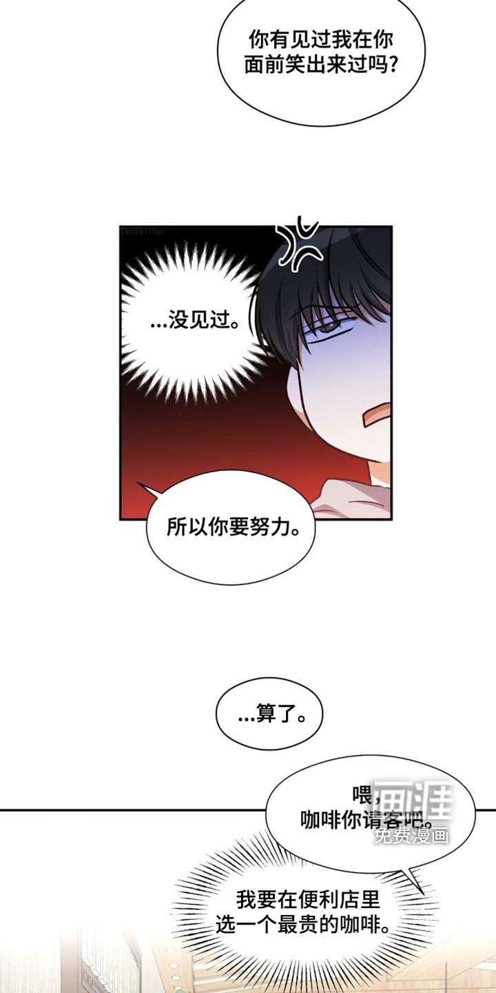 第86章：石头