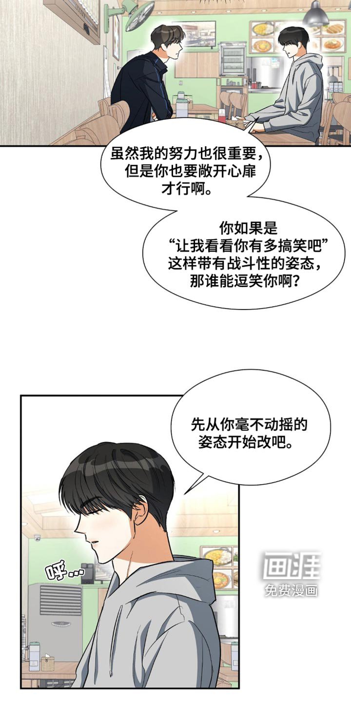 第86章：石头
