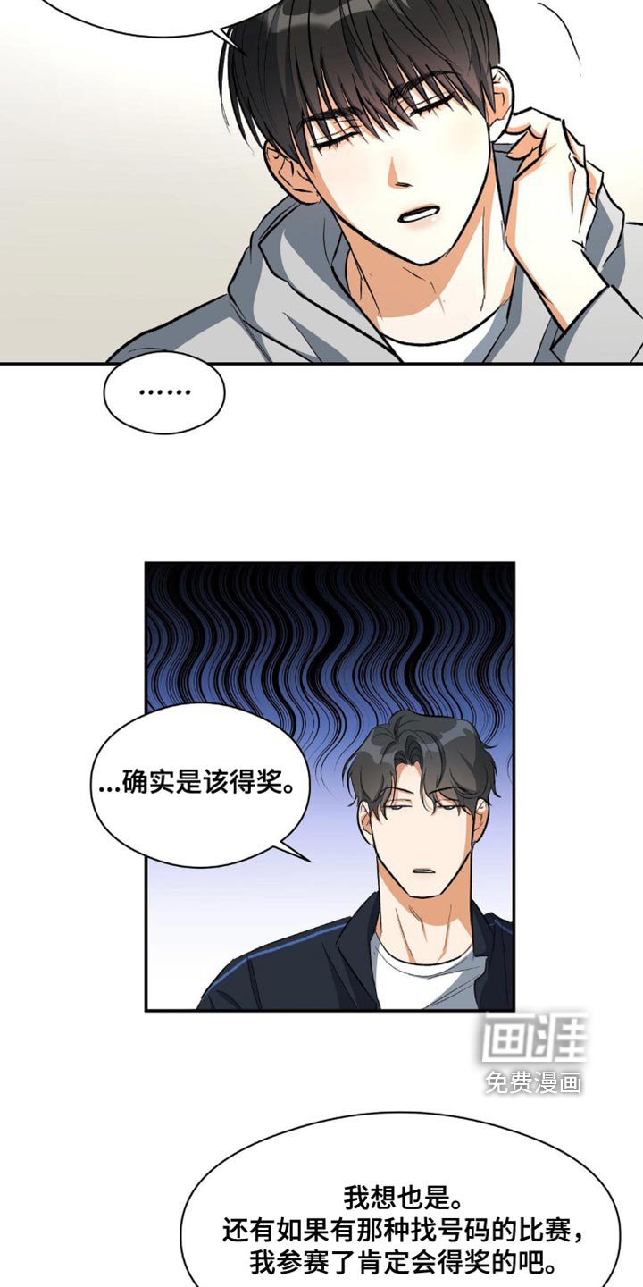 第86章：石头