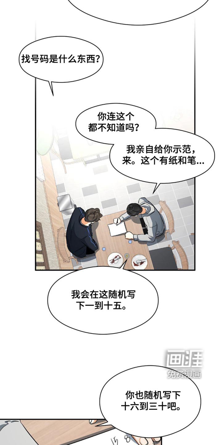 第86章：石头