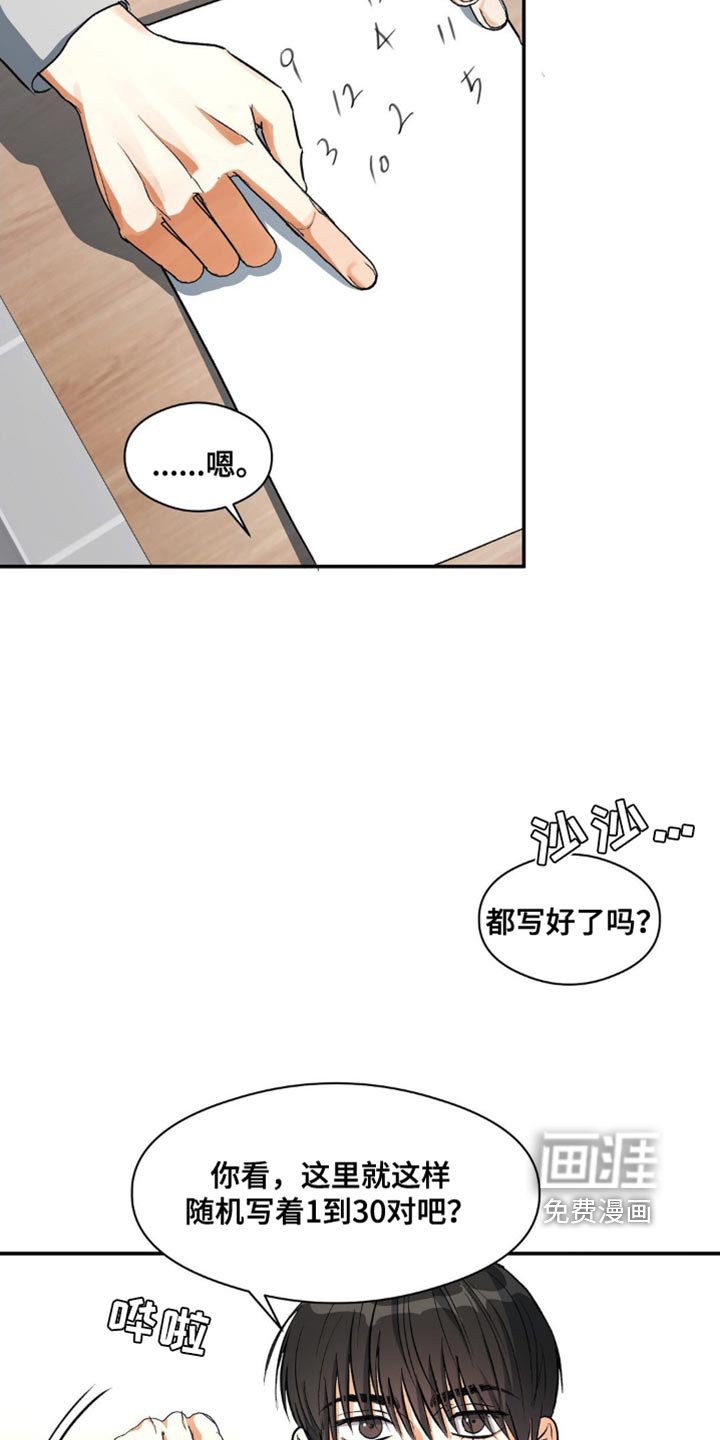 第86章：石头