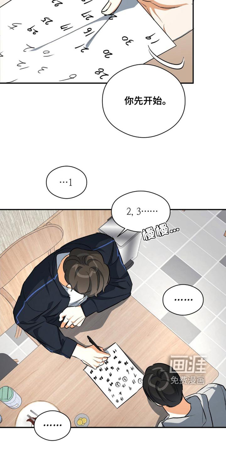 第86章：石头