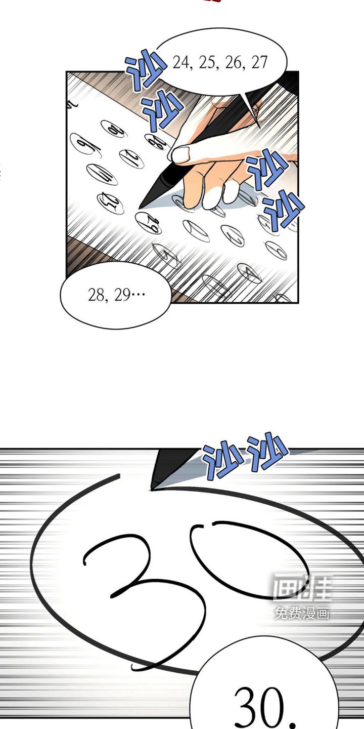 第86章：石头