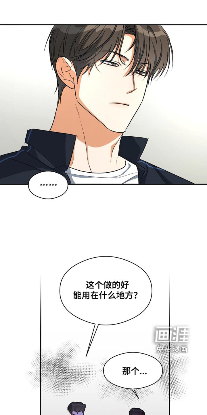 第86章：石头