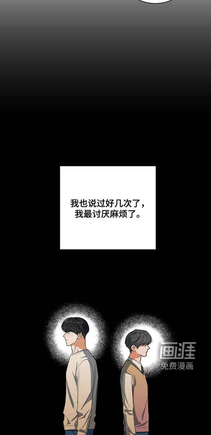 第86章：石头