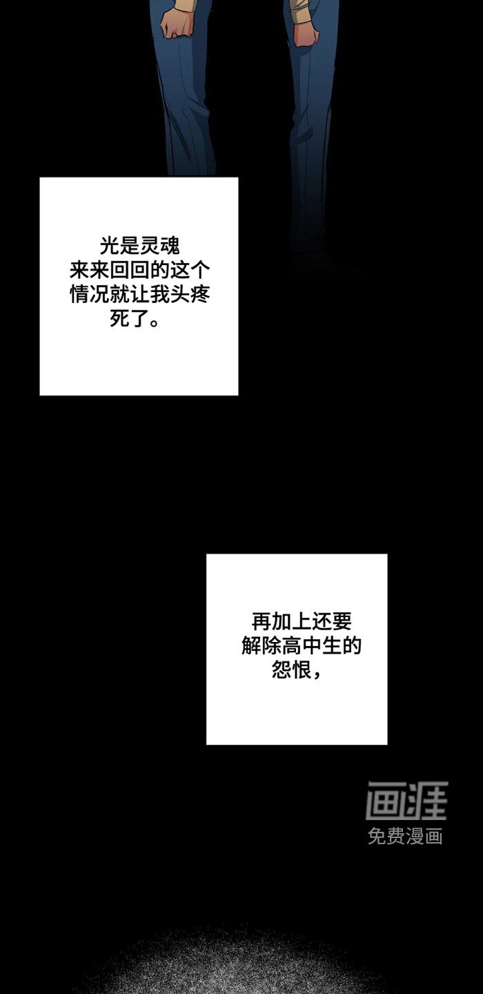 第86章：石头