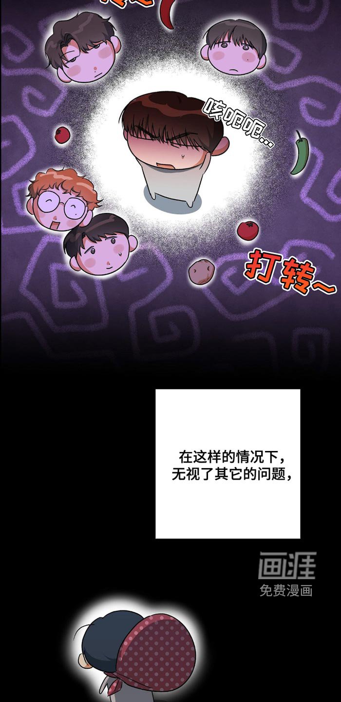 第86章：石头