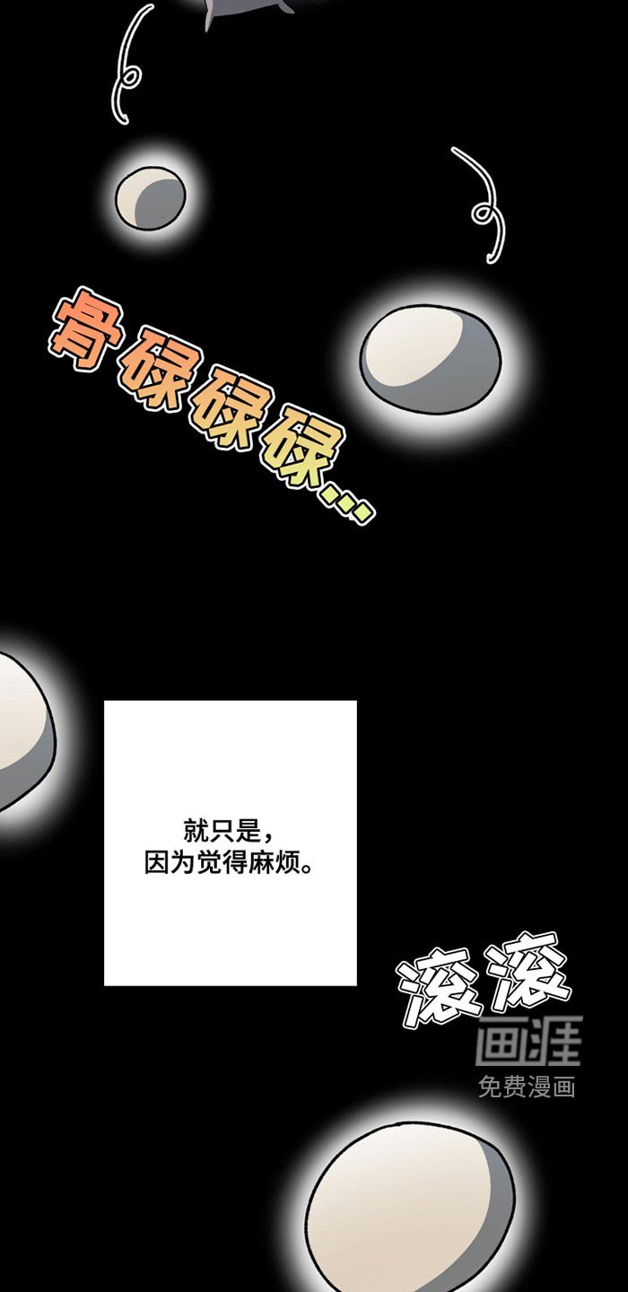 第86章：石头