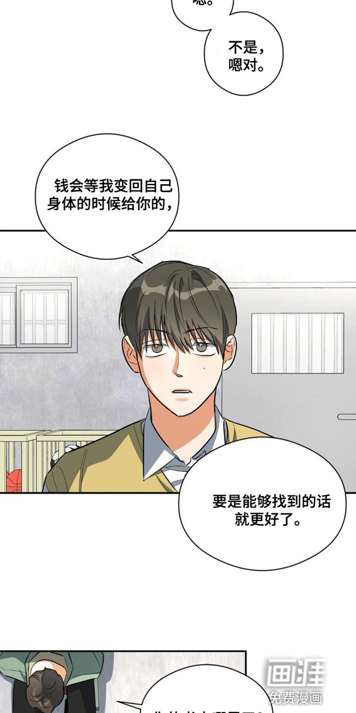 第87章：坚持