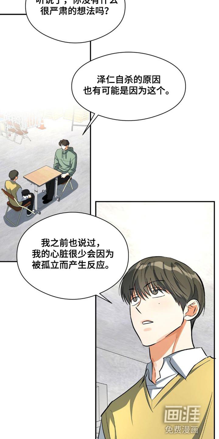 第87章：坚持