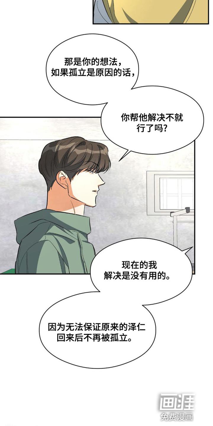 第87章：坚持