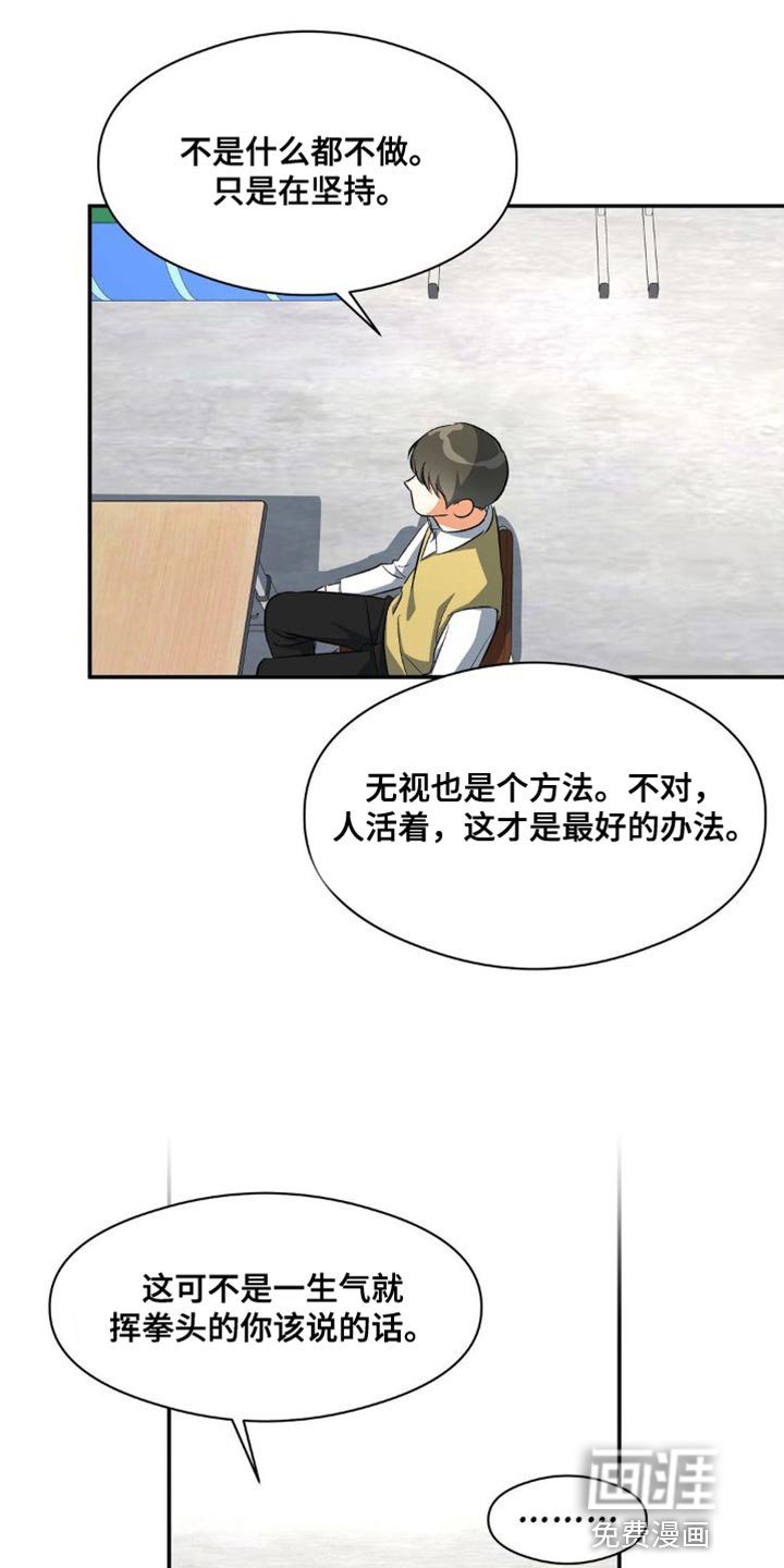 第87章：坚持