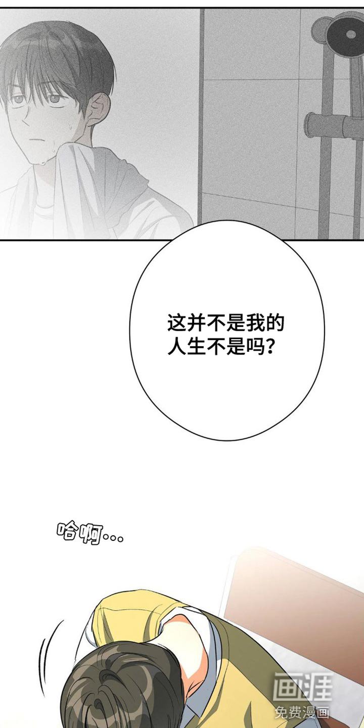 第88章：砸我车的人是你吧？