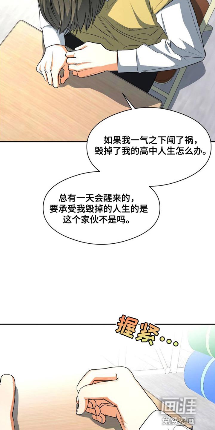 第88章：砸我车的人是你吧？