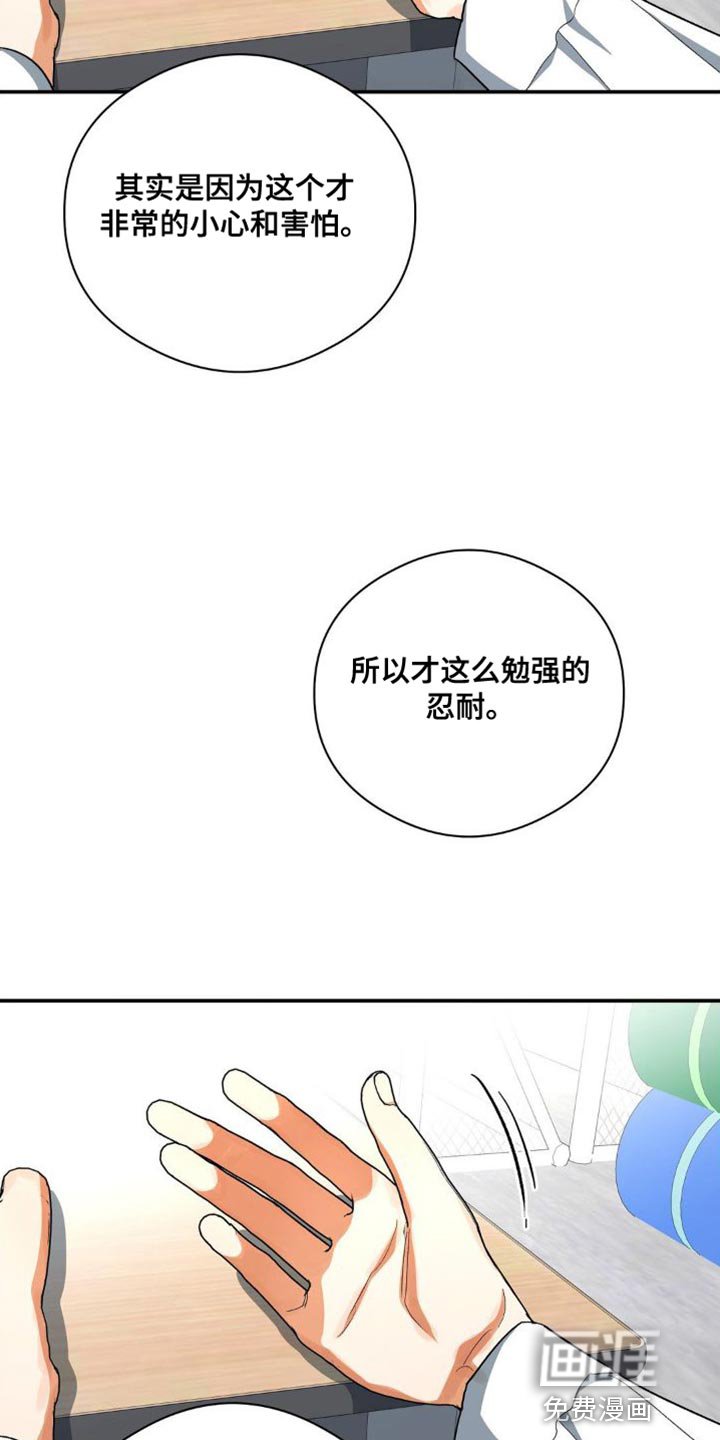 第88章：砸我车的人是你吧？