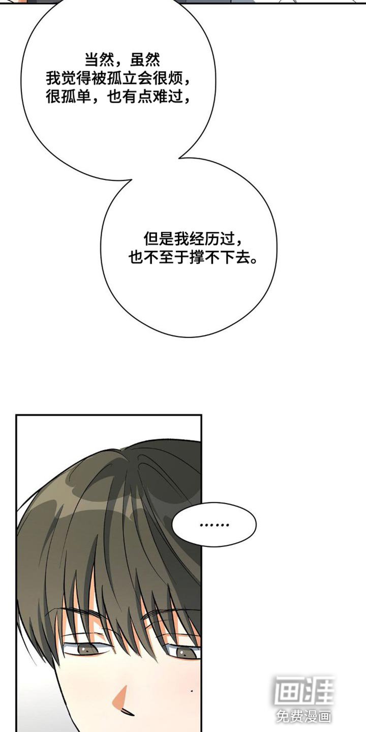第88章：砸我车的人是你吧？