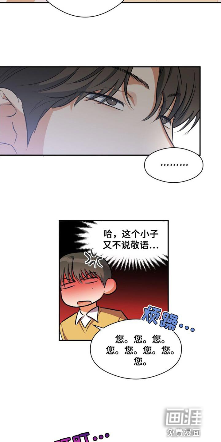 第88章：砸我车的人是你吧？