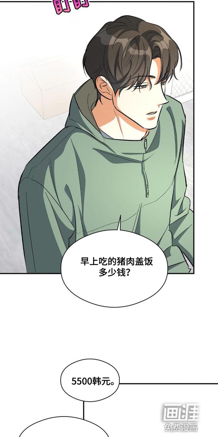 第88章：砸我车的人是你吧？