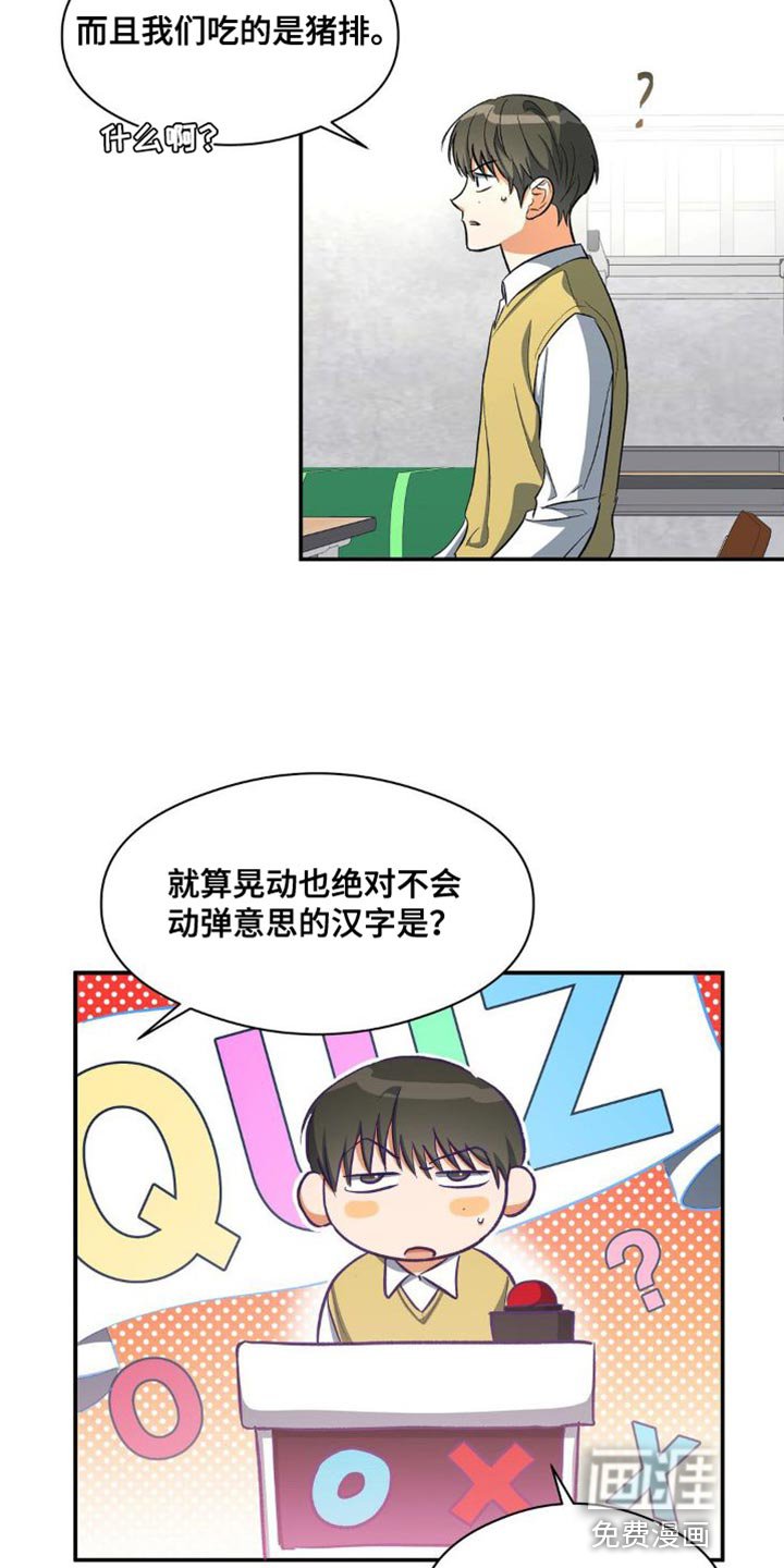 第88章：砸我车的人是你吧？