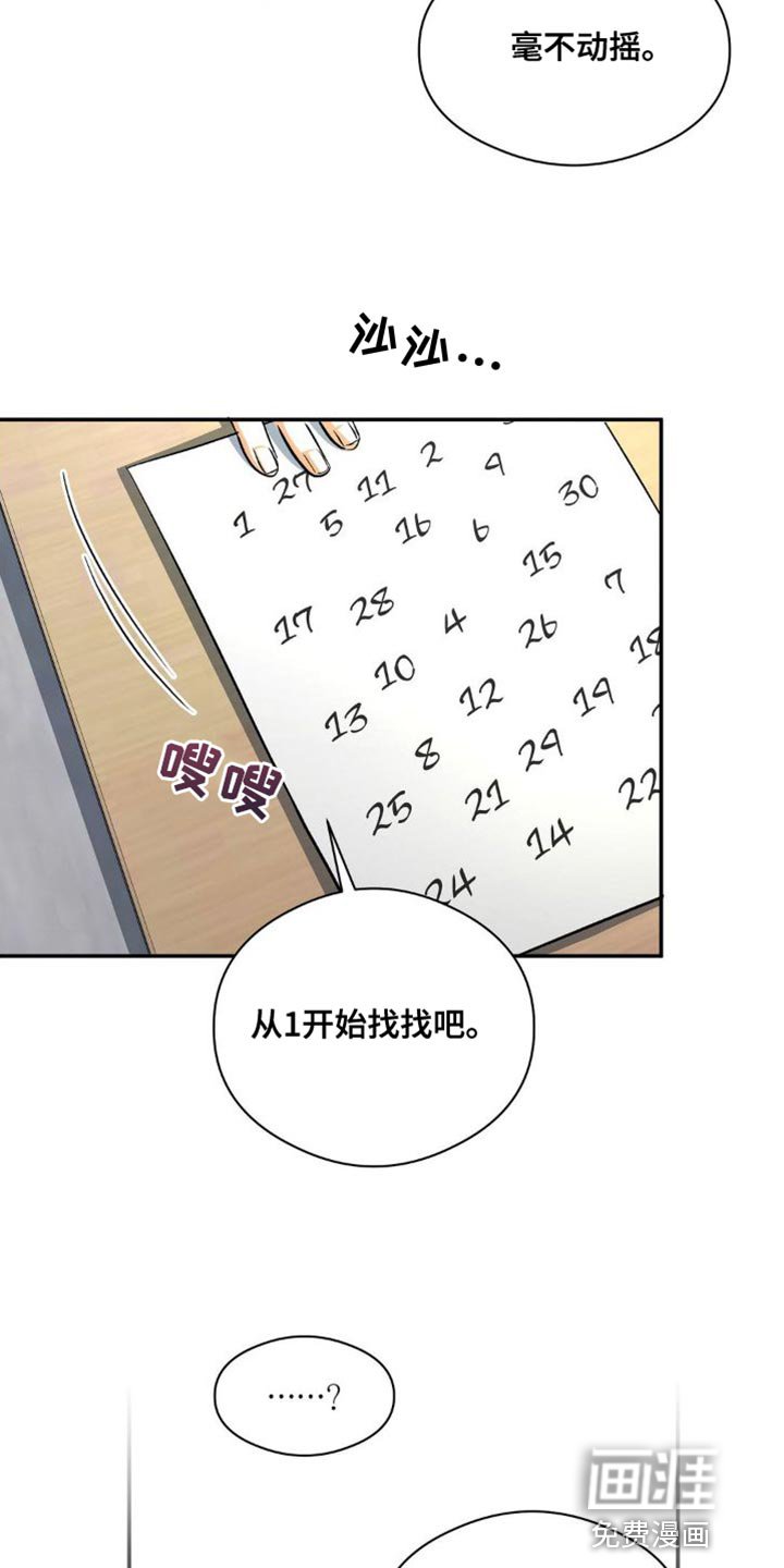 第88章：砸我车的人是你吧？