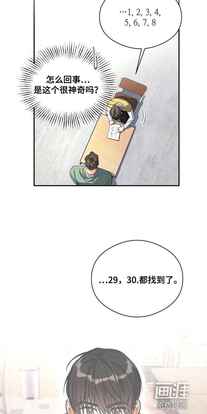 第88章：砸我车的人是你吧？