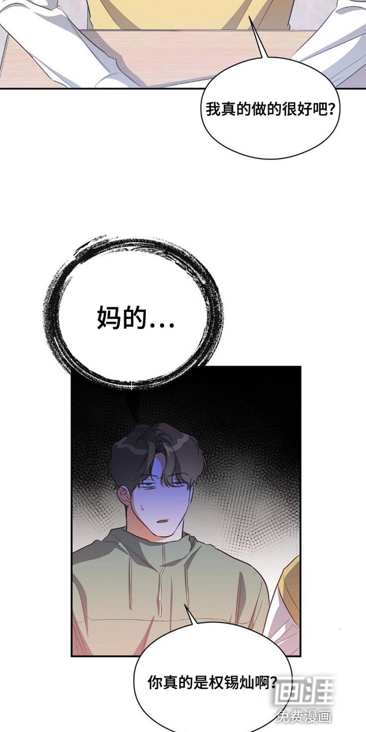 第88章：砸我车的人是你吧？