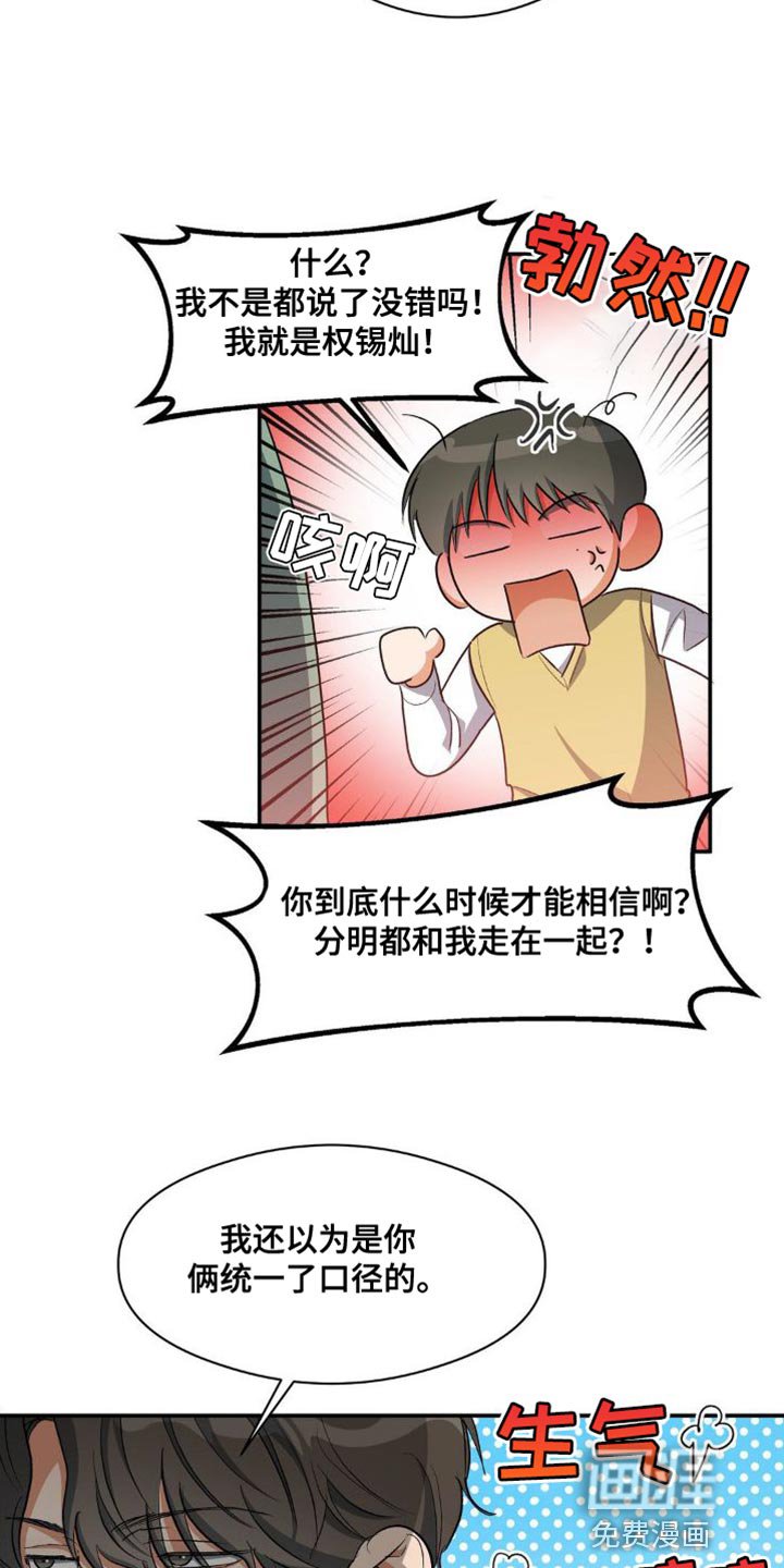 第88章：砸我车的人是你吧？