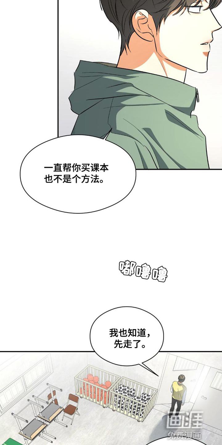 第88章：砸我车的人是你吧？