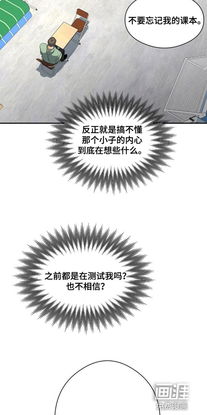 第88章：砸我车的人是你吧？