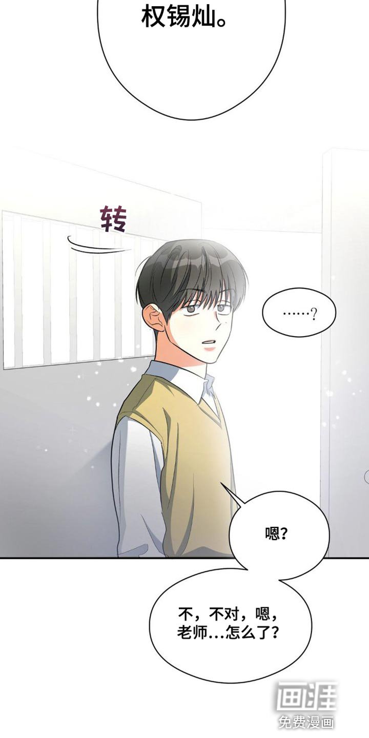 第88章：砸我车的人是你吧？