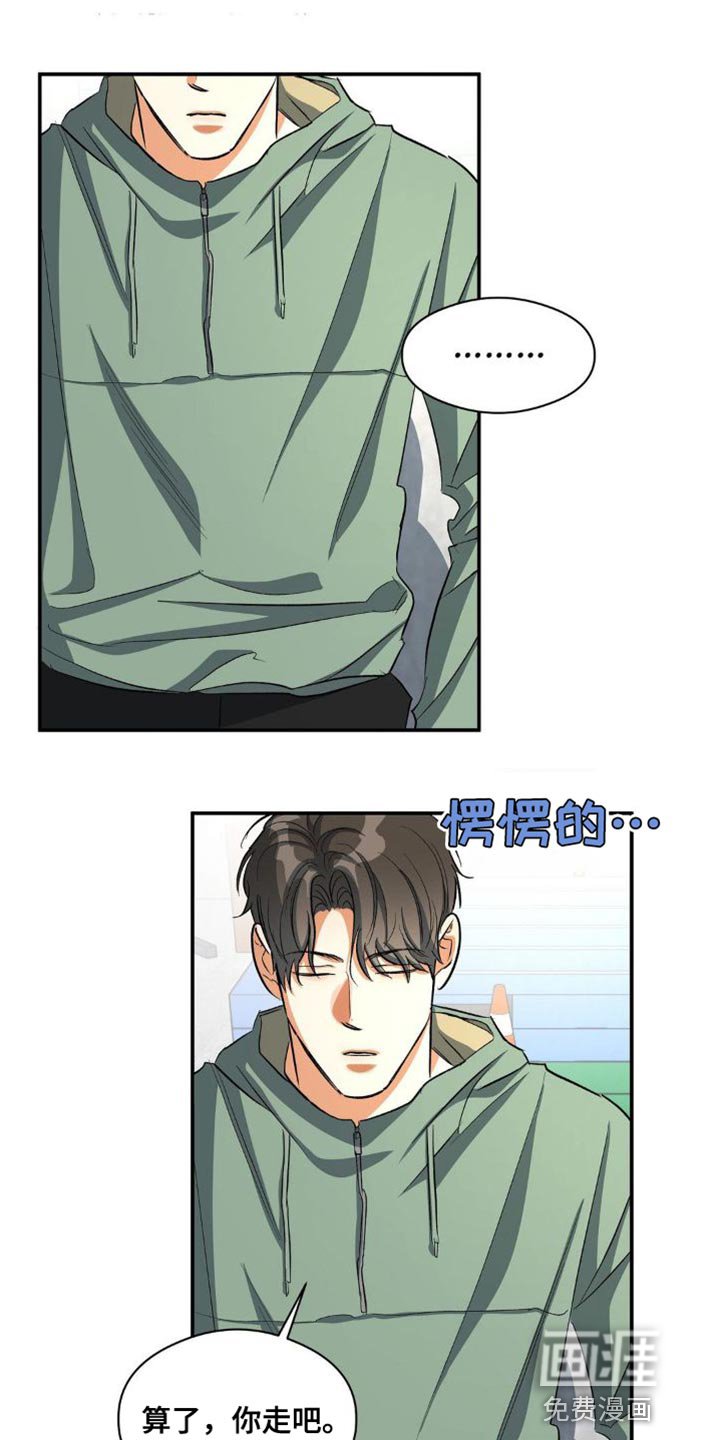 第88章：砸我车的人是你吧？