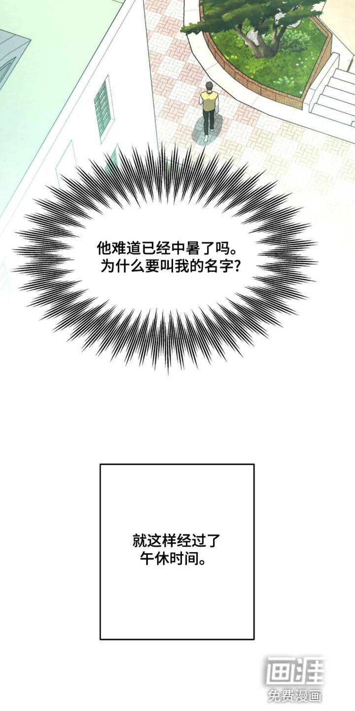 第88章：砸我车的人是你吧？
