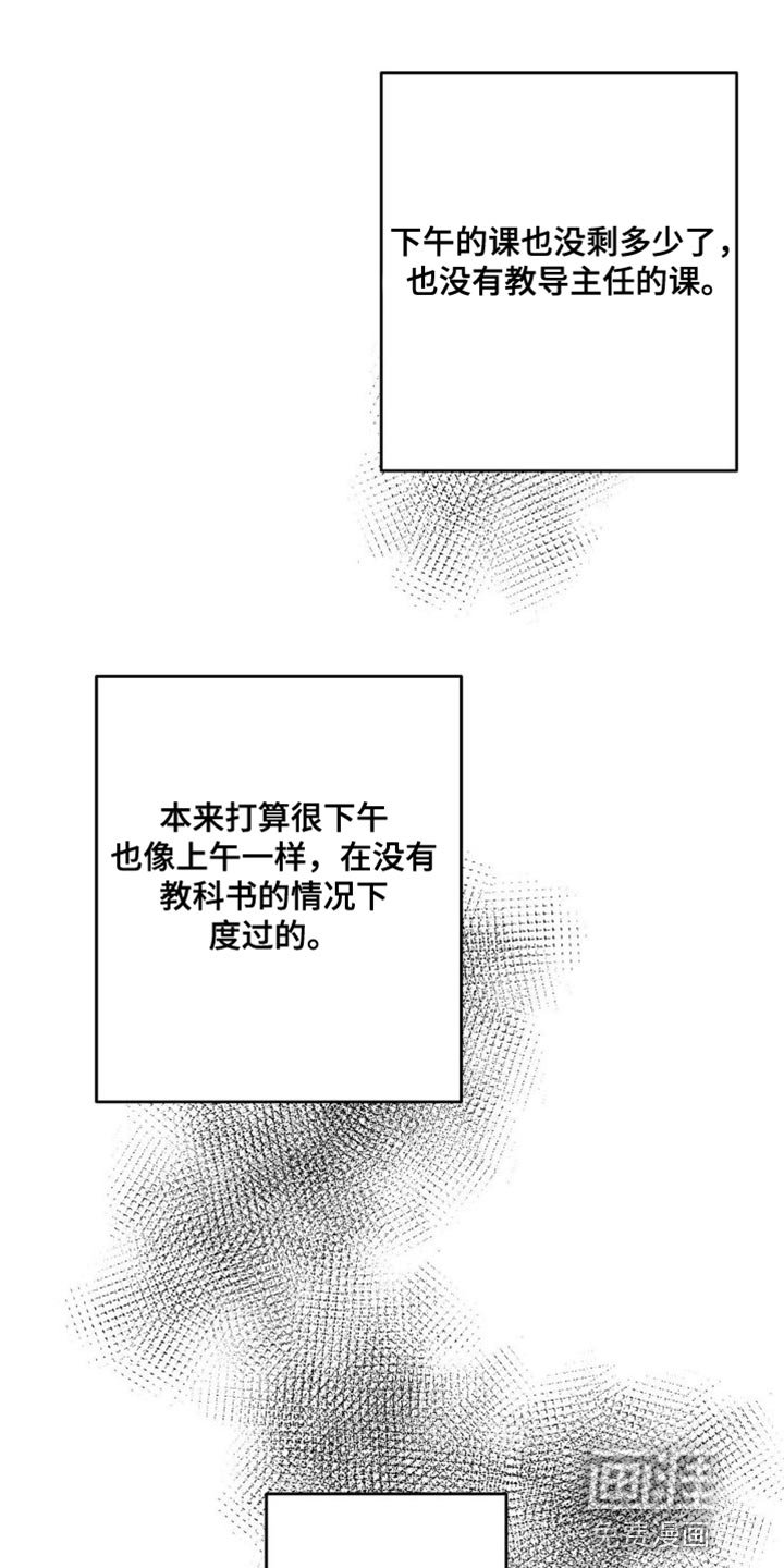 第88章：砸我车的人是你吧？