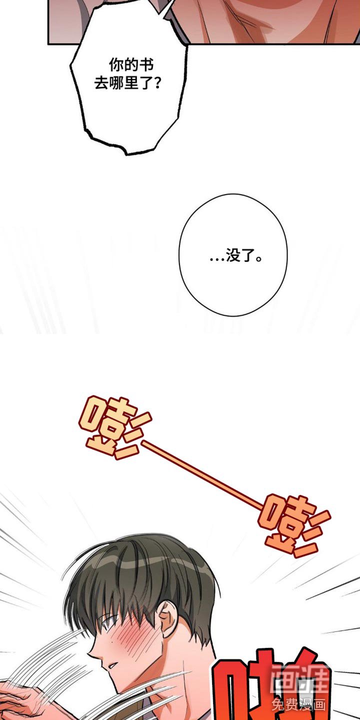 第88章：砸我车的人是你吧？