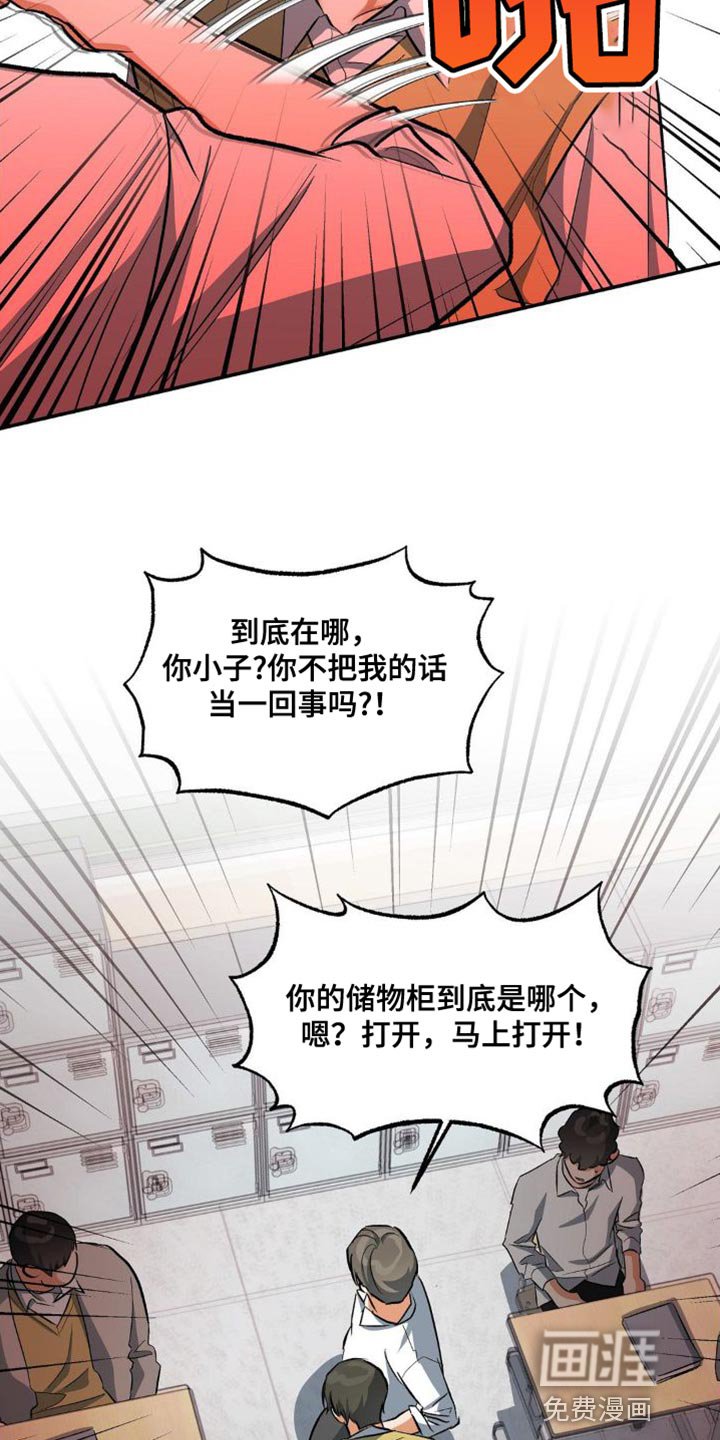 第88章：砸我车的人是你吧？