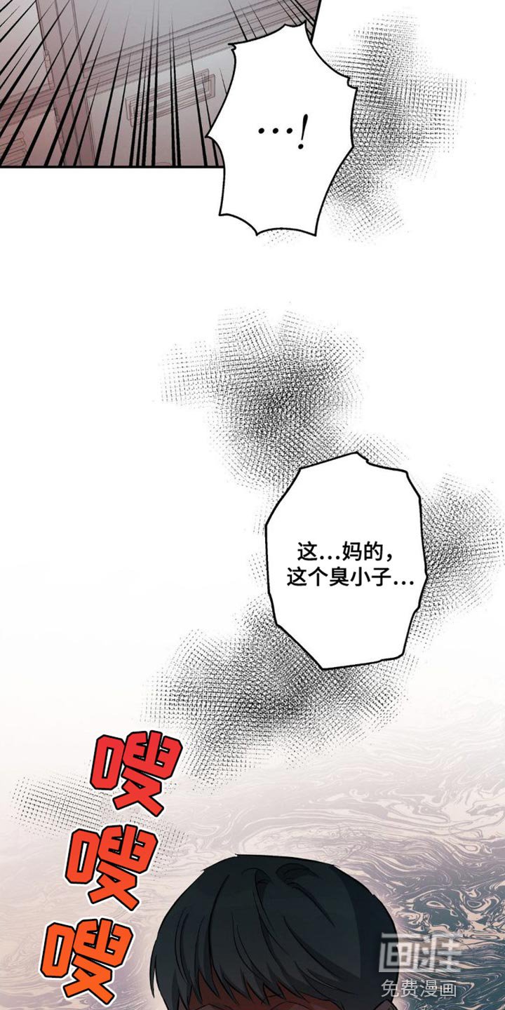 第88章：砸我车的人是你吧？