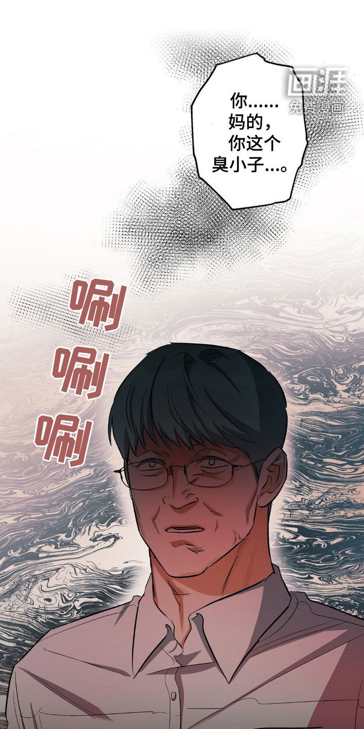 第89章：挨打