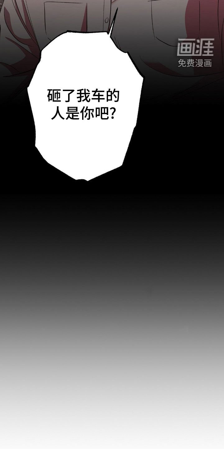 第89章：挨打