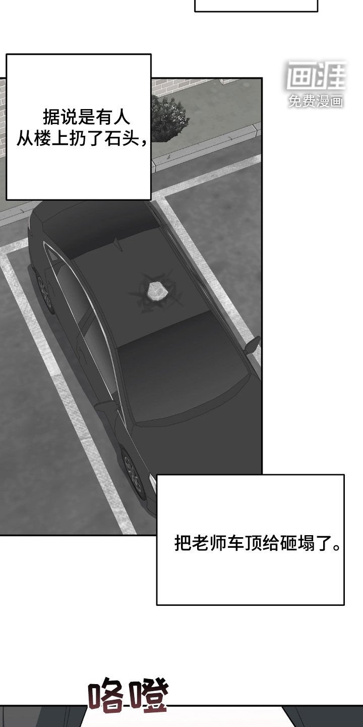 第89章：挨打