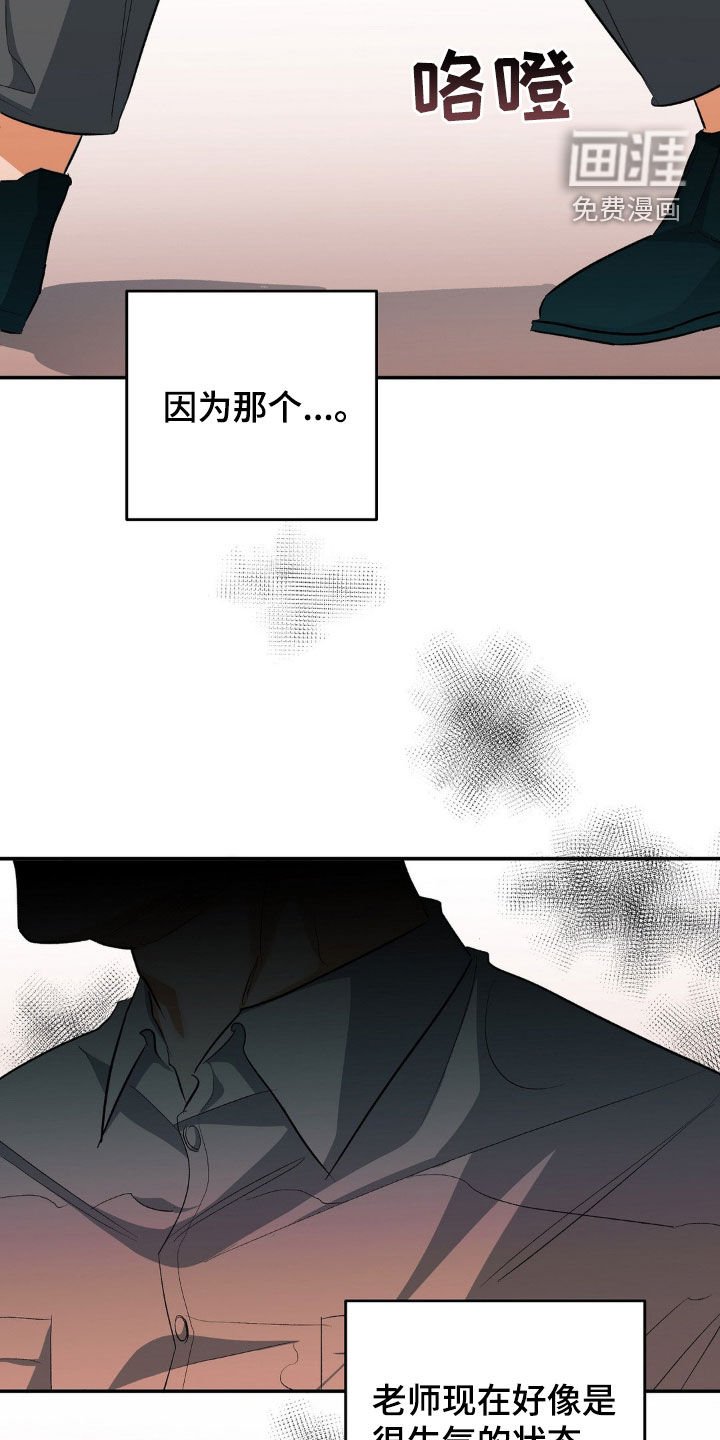 第89章：挨打
