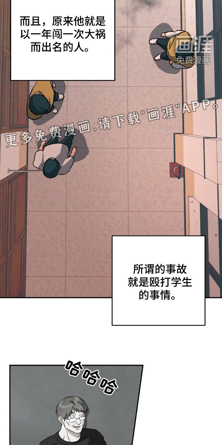 第89章：挨打