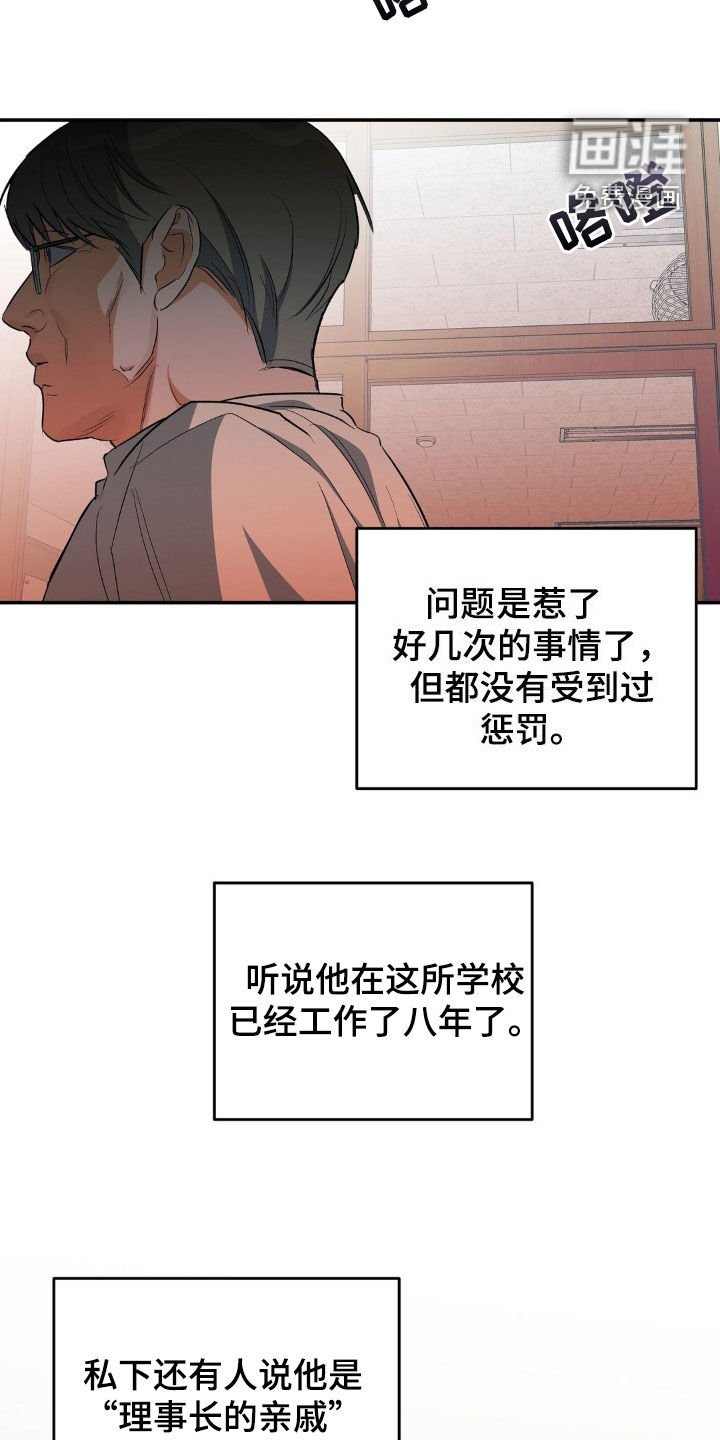 第89章：挨打