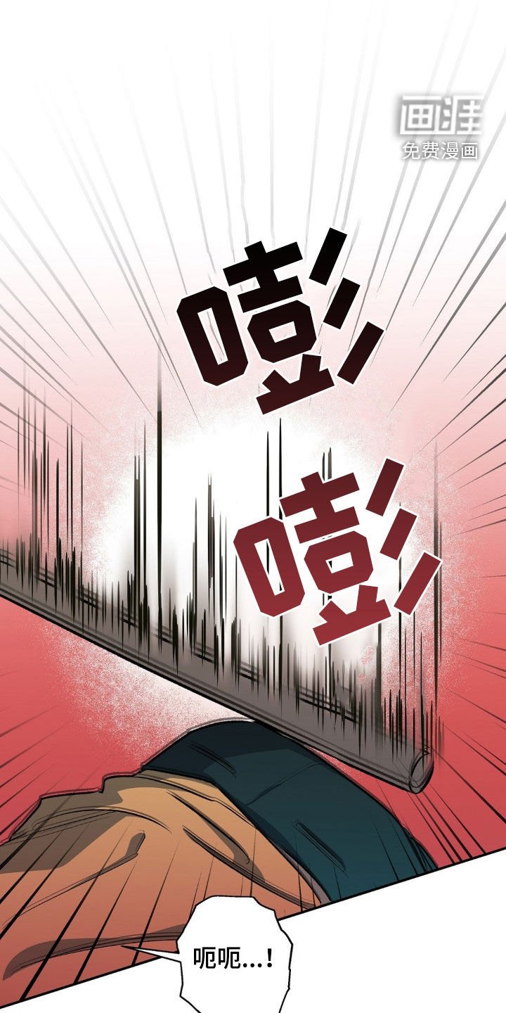 第89章：挨打