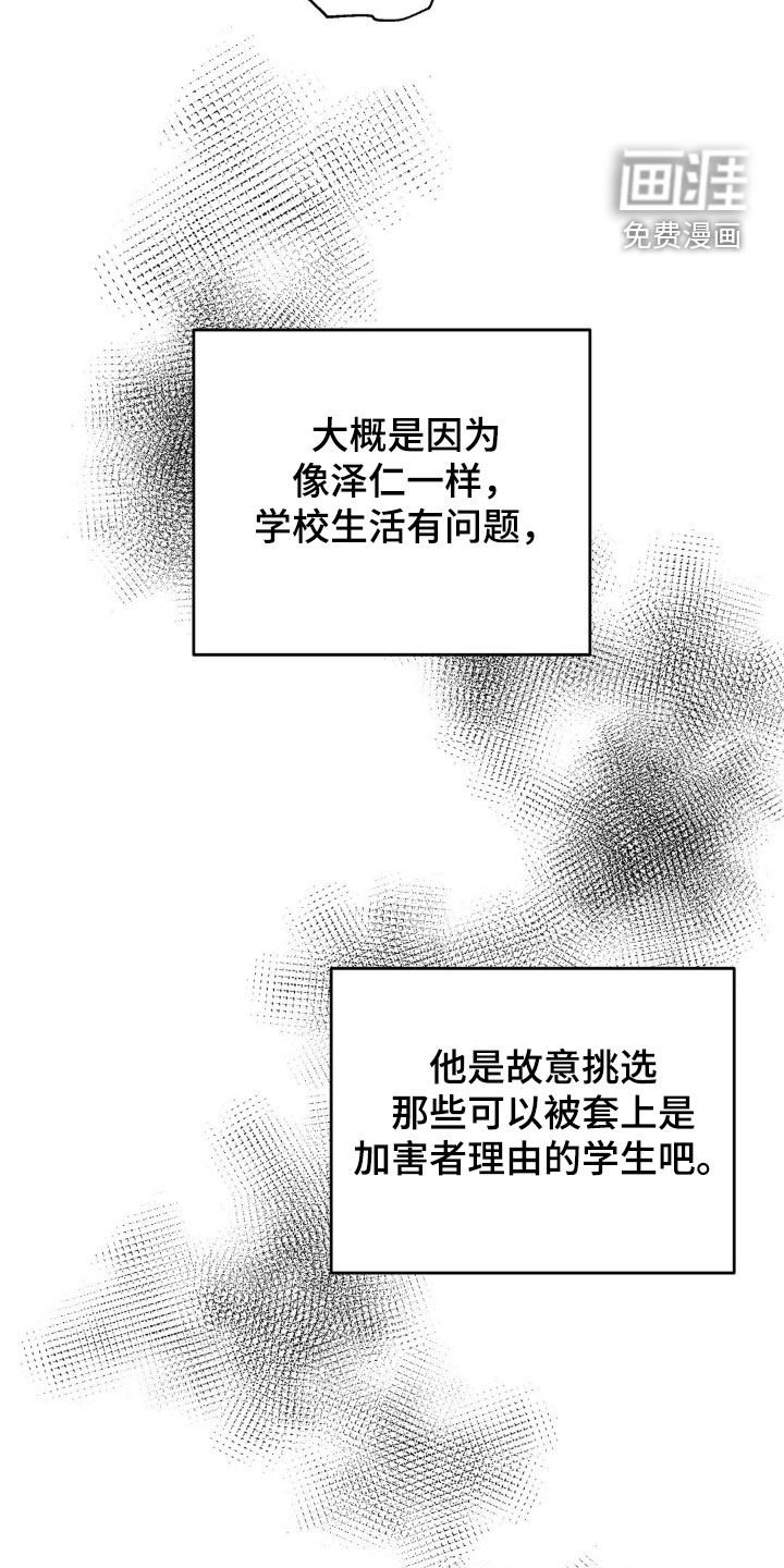 第89章：挨打